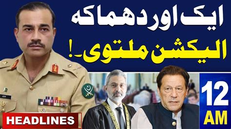 Samaa News Headlines 12 Am Election Postponed Pak Army In Action 03 Feb 2024 Samaa Tv