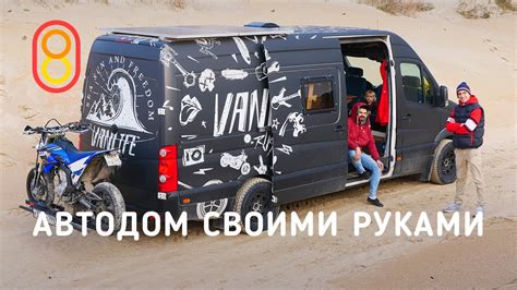 Автодом своими руками: да, дешевле! - YouTube