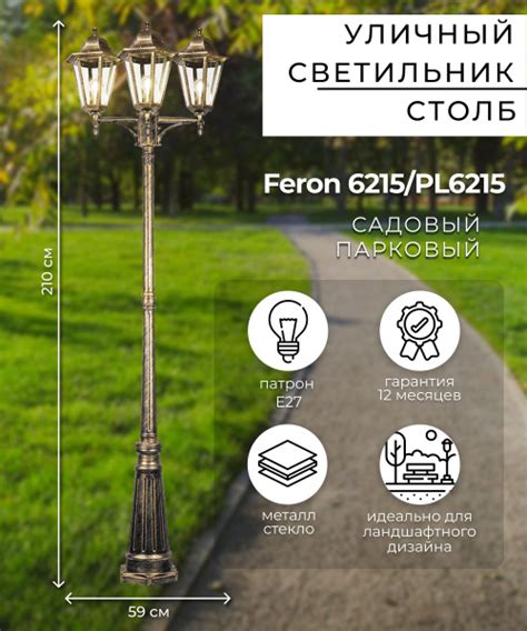 Светильник уличный напольный E27 / Фонарь садово-парковый / Столб IP44 ...