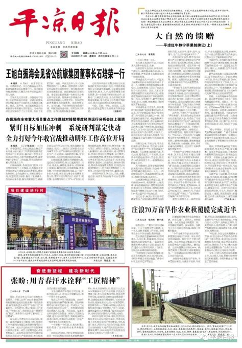 奋进新征程 建功新时代丨 张盼：用青春汗水诠释“工匠精神”腾讯新闻