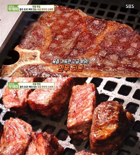 생방송투데이 리얼맛집 숙성한우 수요맛전 장어vs곰장어 글로벌이코노믹