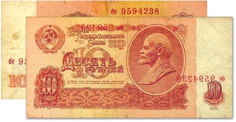 Стоимость банкноты в 10 рублей 1961 года по каталогам, разновидности