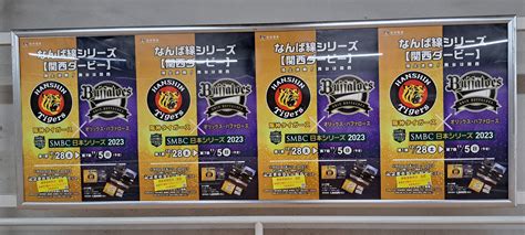 阪神タイガース、オリックス・バファローズ優勝記念パレード 神戸編 買い物下手な奥さんを何とかするブログ