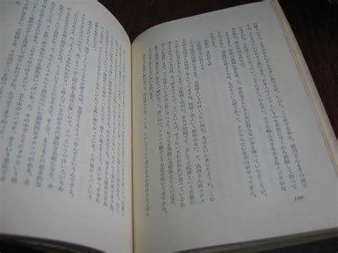 Yahooオークション 送料無料 日本人の美意識 ゼミナール 昭和49年