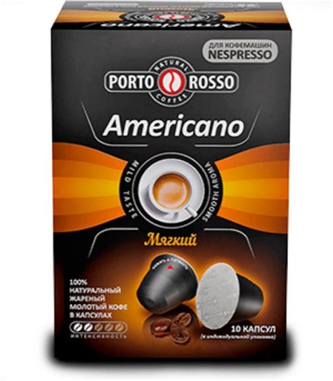 Купить Кофе Московская кофейня на паяхъ капсулы PORTO ROSSO Americano ...