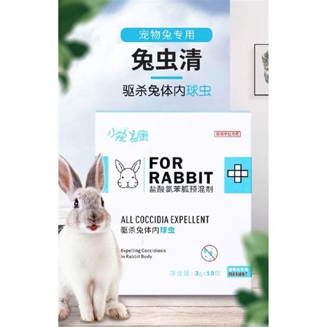 Rabbit Coccidiosis Medicine Rabbit Insect Clear Small Pet Kang In Vivo