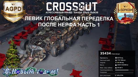 Crossout