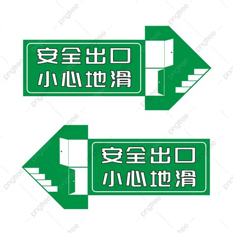 Emergency Exit Door Vector Art Png Picture Of Emergency Exit Safety