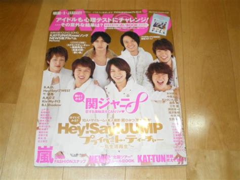 Yahooオークション Myojo 20091 嵐hey Say Jumpnewskat Tun関