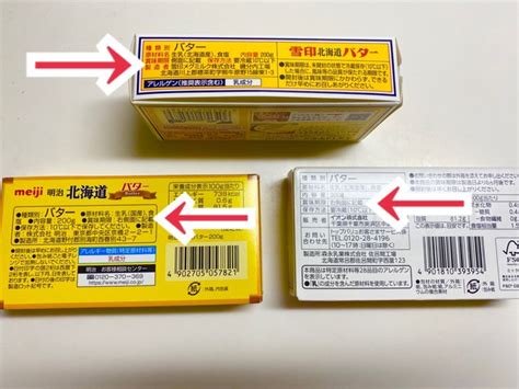 バターの賞味期限、箱裏の成分表にわざわざ「側面に書いてます」 その理由を雪印メグミルクに聞いた｜まいどなニュース