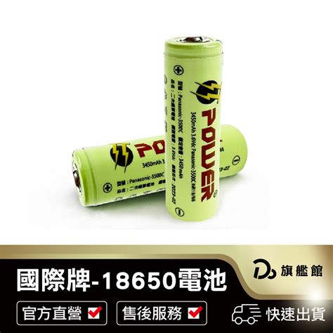 18650鋰電池的價格推薦 2024年11月 比價比個夠biggo