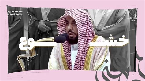 يتلو الشيخ د عبدالله الجهني بإمتاع وخشوع من سورة طه والأنبياء تهجد