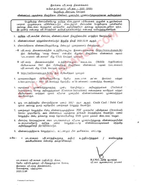 Re Correction For G C E O L Examination 2022 2023 Ceylon Vacancy