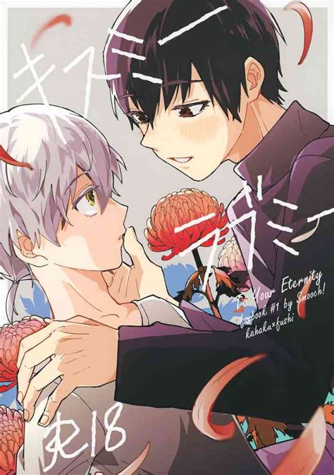 Kiss Me Love Me Nhentai Hentai Doujinshi And Manga