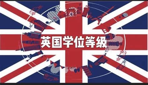 荣誉学位？merit？英国的学位划分等级快速解密！ 知乎