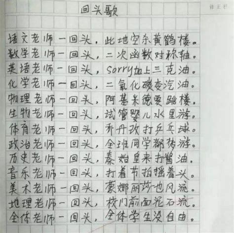 小学生神作：打油诗“老师上厕所”走红，画面感很强，难怪老师会给零分家长班长江二嫚