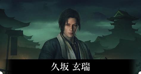 【ライズオブローニン】久坂玄瑞【rotr】 ゲーム攻略サイト Algest