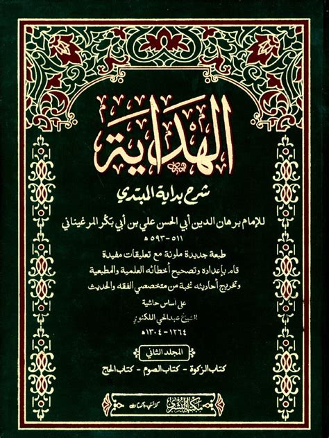 Al Hidayah Vol 2 Al Bushra Color Pdf