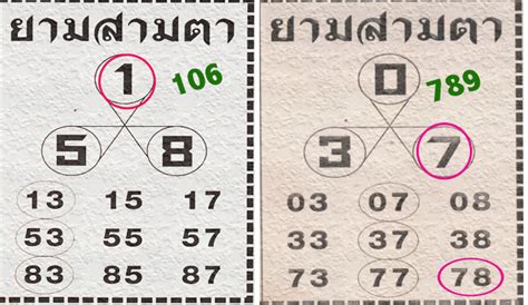 Thai Lottery Digit Or Pair Win Magazine Paper December Thai