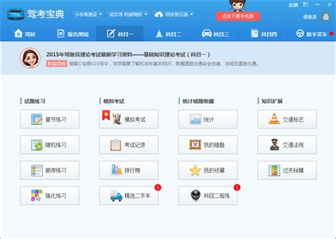 驾考宝典2021科目一全部试题下载驾考宝典2021科目一全部试题免费绿色最新版v1022 软件下载 教程之家