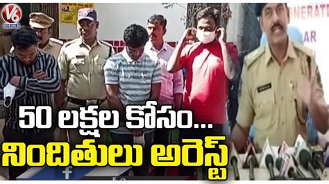 Police Arrested 4 Accused In Rangareddy Incident V6 News Youtube