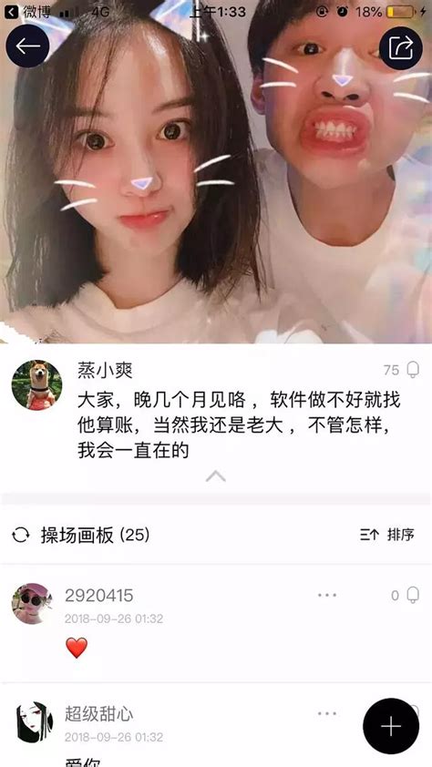 鄭爽吐槽男友娘炮，po搞怪合照求原諒，不過最耿直的要屬他 每日頭條