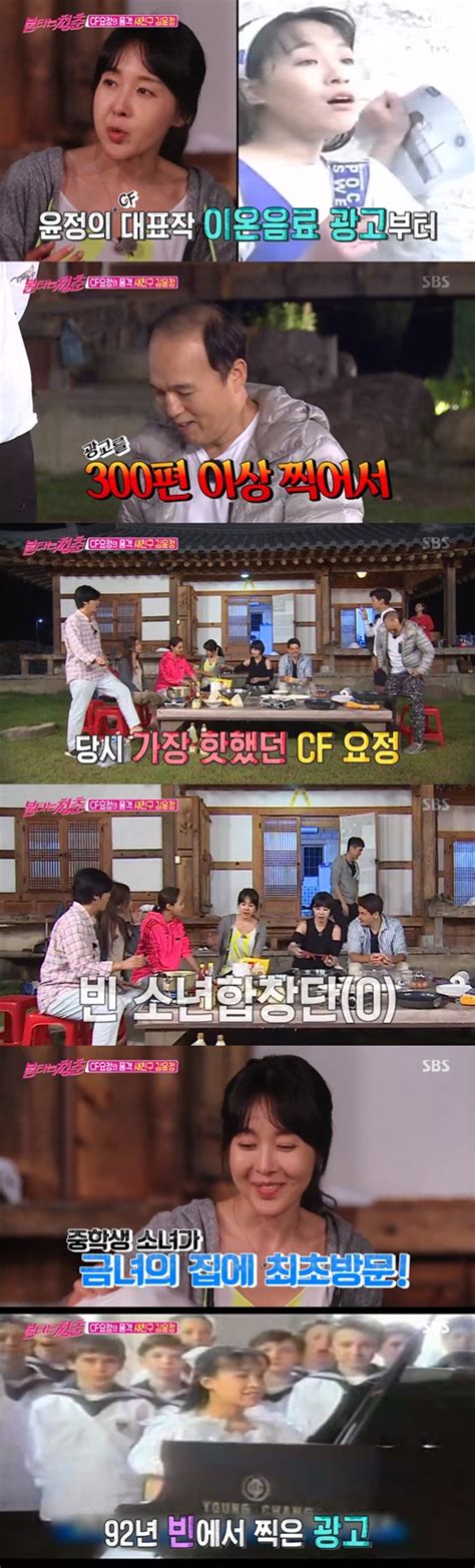 불타는 청춘 김윤정 초등학교 4학년 때 데뷔 Cf 300편 이상 촬영