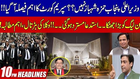 10pm News Headlines 25 July 2022 Rohi Youtube