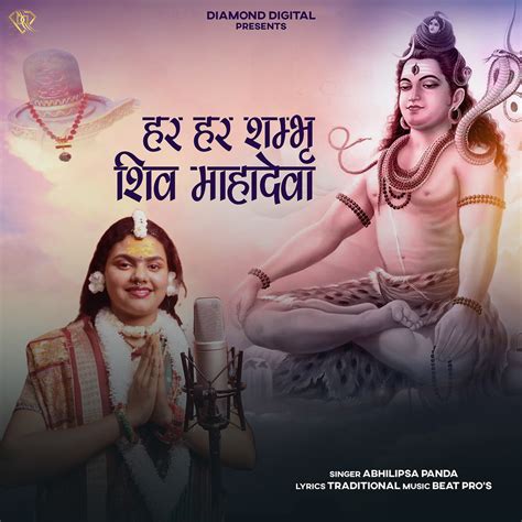 Abhilipsa Panda Har Har Shambhu Shiv Mahadeva Single In High