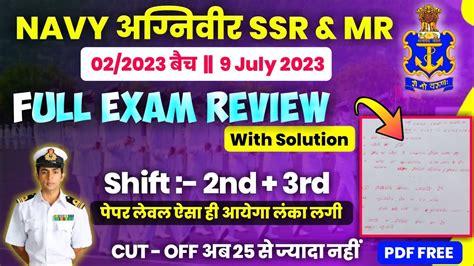 Navy Ssr Mr Exam Review July Navy Ssr Mr Paper Review Navy