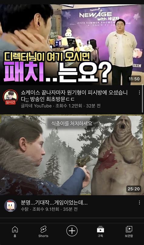 절묘한 유튜브 썸네일 포텐 터짐 최신순 에펨코리아