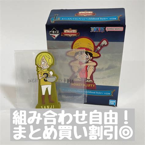 【新品・未使用】ワンピース One Piece エモーショナルストーリーズ 一番くじ I賞 ラバースタンド サンジ｜paypayフリマ