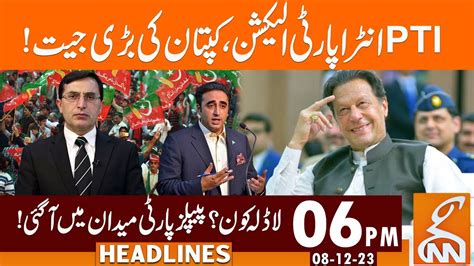 Pti Intra Party Elections Imran Khan Smart Movie Newes Headlines 06 Pm 08 Dec 2023 Gnn