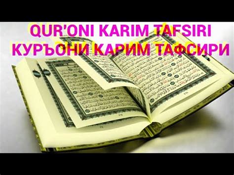 Qur Oni Karim Tafsiri 38 Noziot Surasi 27 46 Shayx Sodiq Samarqandiy