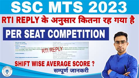 Ssc Mts After Answer Key Shiftwise Average Score Normalisation