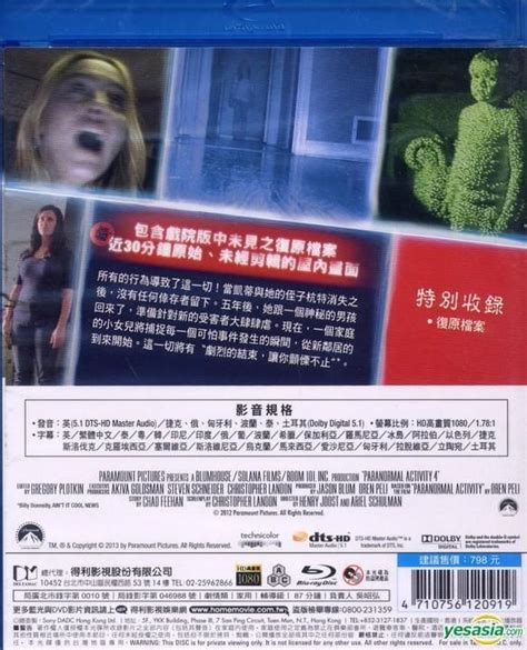 YESASIA Paranormal Activity 4 2012 Blu Ray Taiwan Version Blu