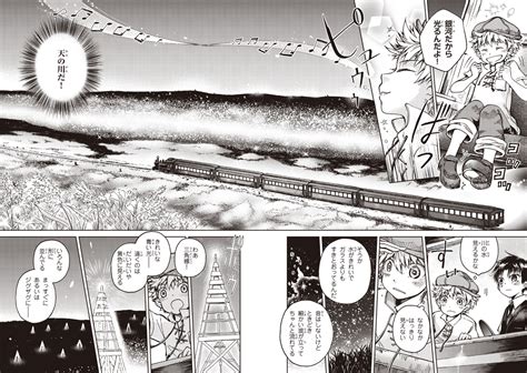 マンガ『銀河鉄道の夜』が「ガッコミ」で連載開始 （株）gakken公式ブログ