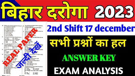 Bihar Daroga Answer Key Original Question Paper Bihar Si Answer Key