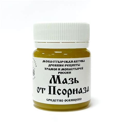 От Псориаза Мазь - (45 гр) - Монастырская аптека - Монастырская аптека