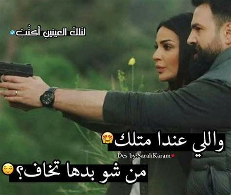 هيما حبيب عمري كله😍😍 Soulmate Feelings Words