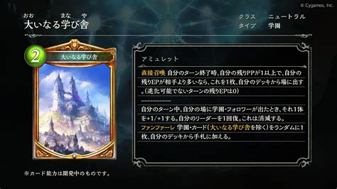 Shadowverse公式アカウント On Twitter 【3月27日リリース！新カード情報】 新カードパック「academy Of