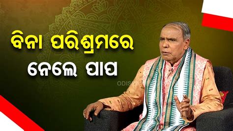 Sarve Bhabantu Sukhinah Special Episode On Payment Youtube