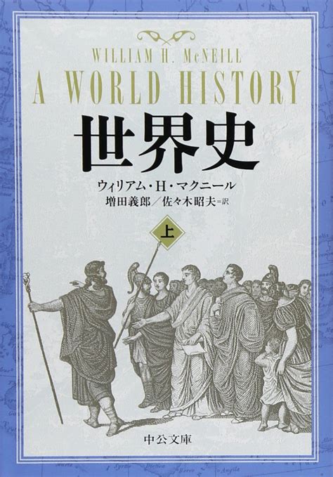 おすすめの世界史の参考書を東大卒元社会科教員が紹介【初級・中級・上級】｜もちおスクール