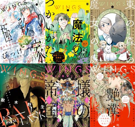 ウィングス編集部 On Twitter あけましておめでとうございます。 2023年もウィングスを何卒よろしくお願い致します‼️ ⋱⋱📣