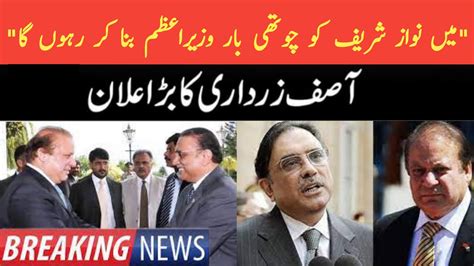 Asif Ali Zardari Warning To PPP No Confidence Motion PM Imran Khan