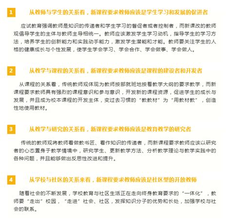 思鸿网校：教师资格笔试之教师观 哔哩哔哩