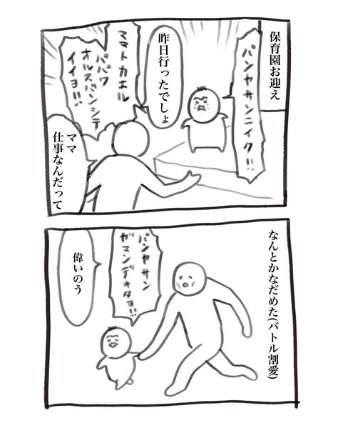 「本日の育児漫画です 左利き用の方が使いやすいらしい」犬犬の漫画