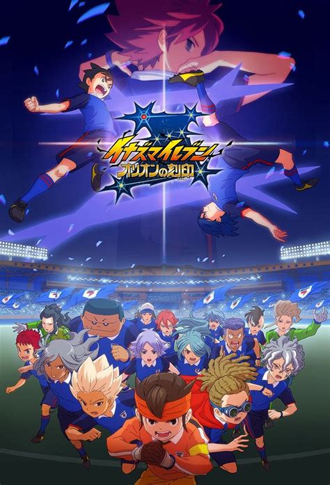 Images De Inazuma Eleven Arès 2018 Senscritique