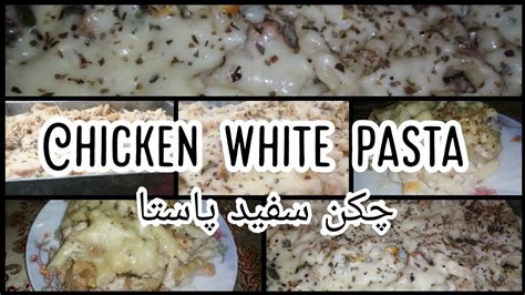 White Sauce Chicken Pasta Recipe Creamy And Cheesy Pasta चिकन पास्ता