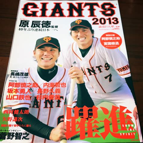 日本職棒讀賣巨人隊年鑑 《2013 Giants 絕版》 蝦皮購物